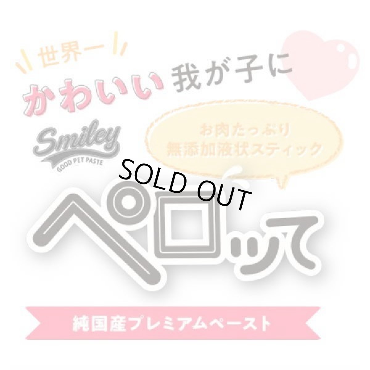 画像6: 最短賞味2027.5・スマイリーキャットペーストスティック 猫 ペロッて くじら 7本sm34849 (6)