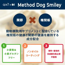画像3: 最短賞味2026.3.26・Smiley メソッドドッグスマイリーアクティブケア マグロ デリ 600g全年齢犬用ドライ正規品sm35990 (3)