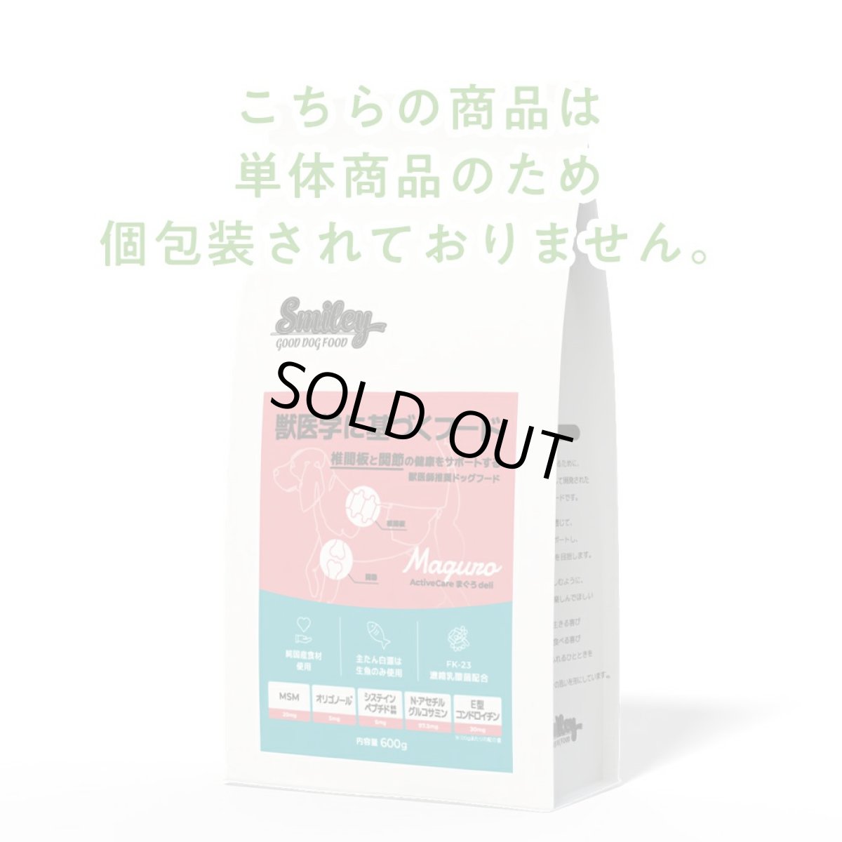 画像4: 最短賞味2026.8.28・Smiley メソッドドッグスマイリーアクティブケア マグロ デリ 600g全年齢犬用ドライ正規品sm35990 (4)