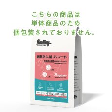 画像4: 最短賞味2026.3.26・Smiley メソッドドッグスマイリーアクティブケア マグロ デリ 600g全年齢犬用ドライ正規品sm35990 (4)