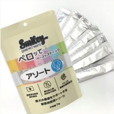 画像2: 最短賞味2027.2・リニューアル品QIXスマイリーペーストスティック 犬 ペロッて アソート 7本sm36010 (2)