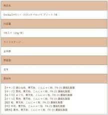画像4: 最短賞味2027.2・リニューアル品QIXスマイリーペーストスティック 犬 ペロッて アソート 7本sm36010 (4)