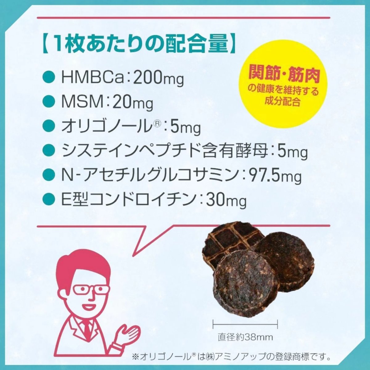 画像4: 最短賞味2026.6・スマイリー アクティブケア チュー まぐろ14枚 犬用おやつ関節ケア 国産sm36041 (4)