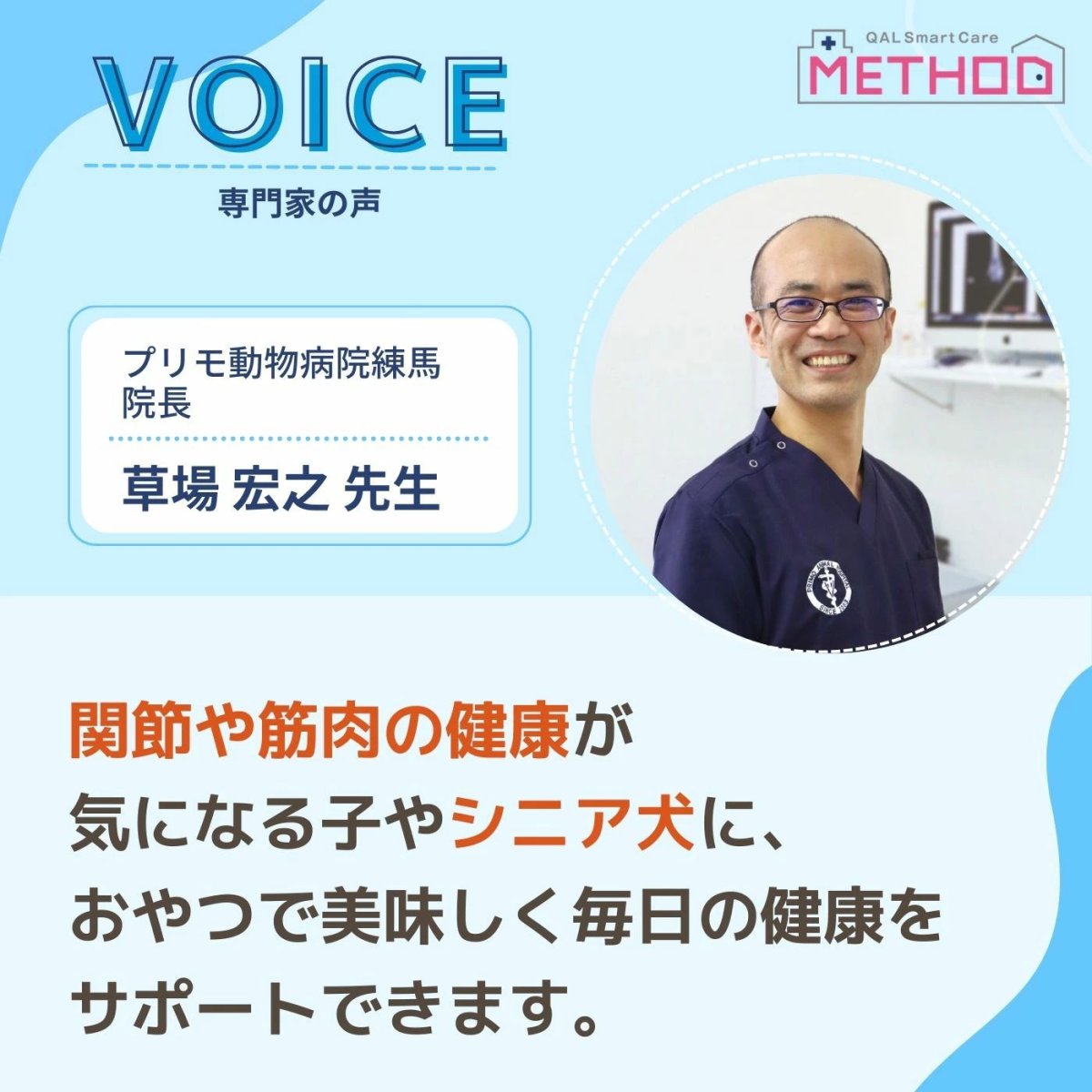 画像6: 最短賞味2026.6・スマイリー アクティブケア チュー まぐろ14枚 犬用おやつ関節ケア 国産sm36041 (6)