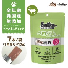 画像1: リニューアル品/最短賞味2027.5・スマイリーキャットペーストスティック 猫 ペロッて 鹿肉 7本sm36058 (1)