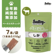 画像1: 最短賞味2028.2・スマイリーキャットペーストスティック 猫 ペロッてしか 7本sm36126 (1)
