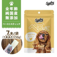 画像1: NEW 最短賞味2025.3・スマイリーペーストスティック 犬 ペロッて チキン 7本sm70601 (1)