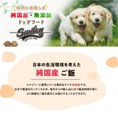 画像5: 最短賞味2025.1.13・Smiley (スマイリー) 国産チキンdeli 600g全年齢犬用一般食ドライ正規品sm71015 (5)