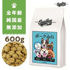 画像1: 最短賞味2025.2.3・Smiley (スマイリー) 国産ポークdeli 600g全年齢犬用一般食ドライ正規品sm72012 (1)
