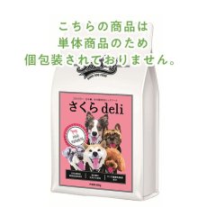 画像3: 最短賞味2025.1.15・Smiley (スマイリー) 国産さくらdeli 600g全年齢犬用一般食ドライ正規品sm74023 (3)