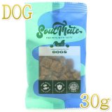 ソウルメイトドックフード　エアドライ SoulMateDOG ベイクド＆エアドライ シーフード 1.8kg