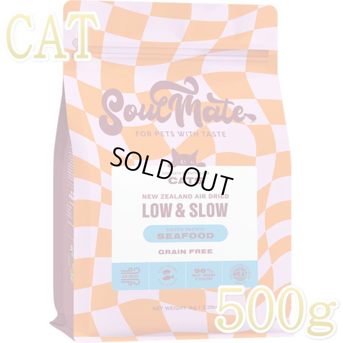 画像1: 最短賞味2026.6.1・ソウルメイト 猫エアドライフード シーフード500g 全年齢猫用総合栄養食som80343 (1)