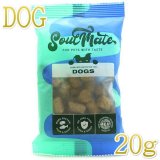 ソウルメイト SoulMate犬用 フリーズドライ - なちゅのごはん本店