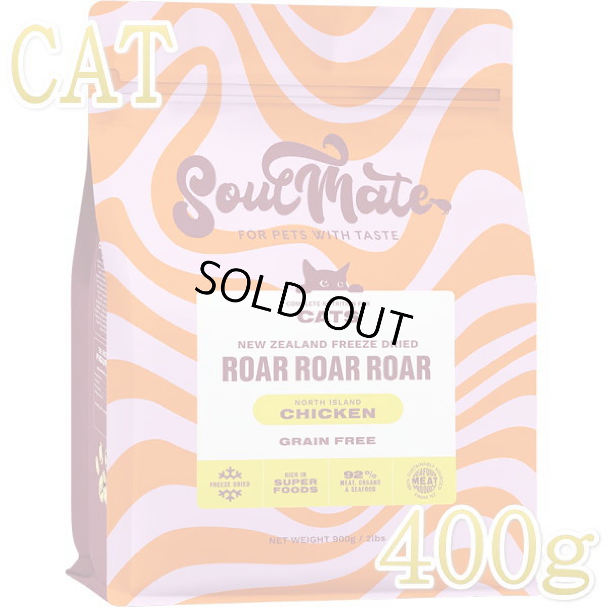 画像1: 最短賞味2026.1.10・ソウルメイト 猫フリーズドライフード チキン400g 全年齢猫用総合栄養食som80497 (1)