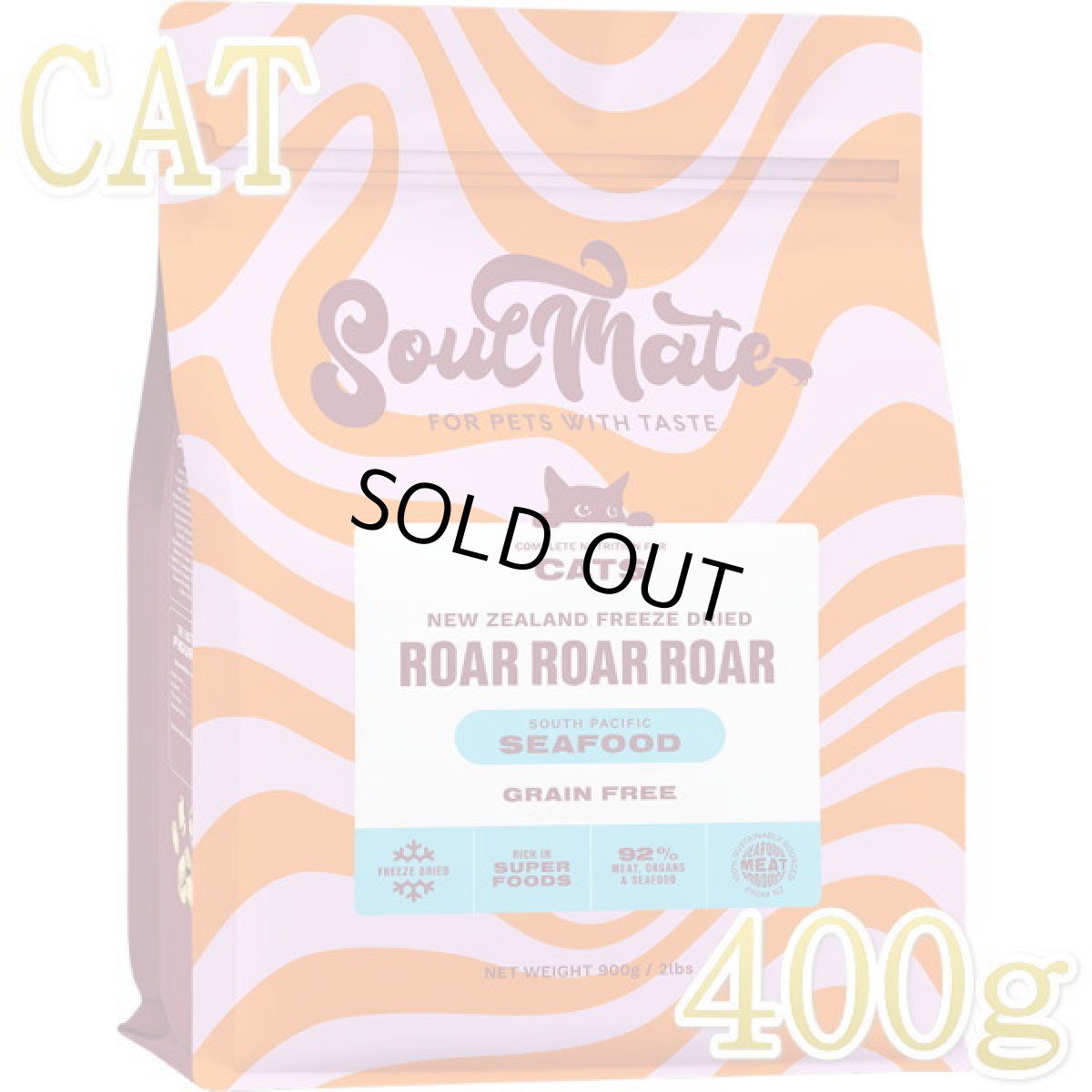 画像1: 最短賞味2026.3.23・ソウルメイト 猫フリーズドライフード シーフード400g 全年齢猫用総合栄養食som80527 (1)