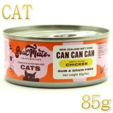 ソウルメイト SoulMateキャットフード - なちゅのごはん本店