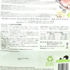 画像4: 最短賞味2025.9.14・サンデーペッツ ジェントルベイク ラム ウイズ トライプ1.3kg小中型成犬用ドッグフードsp37018正規品 (4)