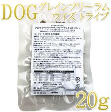 画像1: 最短賞味2025.9・サンデーペッツ お試しサンプル ラム ウイズ トライプ20g小中型成犬用sp37018sa正規品 (1)