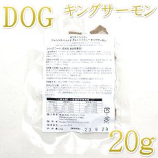 画像1: 最短賞味2025.7・サンデーペッツ お試しサンプル キングサーモン20g小中型成犬用sp37100sa正規品 (1)