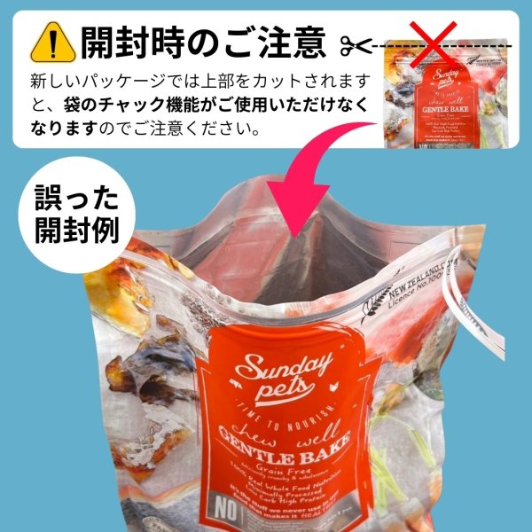 最短賞味2027.11.8・サンデーペッツ ジェントルベイク グレインフリー