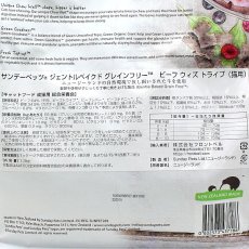 画像3: 最短賞味2024.12.19・サンデーペッツ 猫 ジェントルベイク ビーフ ウイズ トライプ1.3kg成猫用キャットフードsp37186正規品 (3)