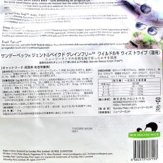 画像3: 最短賞味2024.12.18・サンデーペッツ 猫 ジェントルベイク ワイルドホキ ウイズ トライプ1.3kg成猫用キャットフードsp37193正規品 (3)