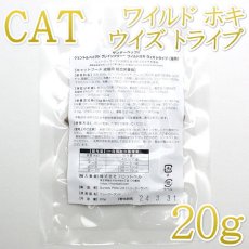 画像1: 最短賞味2024.12・サンデーペッツ 猫 お試しサンプル ホキ ウイズ トライプ20g成猫用sp37193sa正規品 (1)