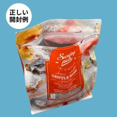 画像6: 最短賞味2027.10.30・サンデーペッツ ジェントルベイク キングサーモン ウイズ トライプ1.3kg小中型成犬用ドッグフードsp37209正規品 (6)
