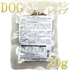 画像1: 最短賞味2026.5・サンデーペッツ お試しサンプル キングサーモン ウイズ トライプ20g小中型成犬用sp37209sa正規品 (1)