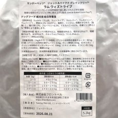 画像4: NEW 最短賞味2026.8.21・サンデーペッツ ジェントルベイク ラム ウイズ トライプ5.2kg小中型成犬用ドッグフードsp50731限定企画品 (4)