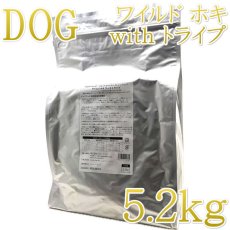 画像1: NEW 最短賞味2026.8.13・サンデーペッツ ジェントルベイク ホキ ウイズ トライプ1.3kg小中型成犬用ドッグフードsp50762限定企画品 (1)