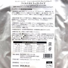 画像4: NEW 最短賞味2026.8.13・サンデーペッツ ジェントルベイク ホキ ウイズ トライプ1.3kg小中型成犬用ドッグフードsp50762限定企画品 (4)