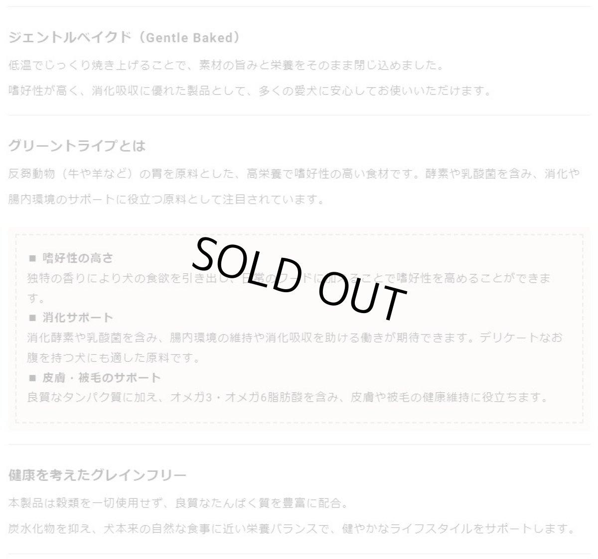 画像5: NEW 最短賞味2026.8.13・サンデーペッツ ジェントルベイク ホキ ウイズ トライプ5.2kg小中型成犬用ドッグフードsp50762限定企画品 (5)