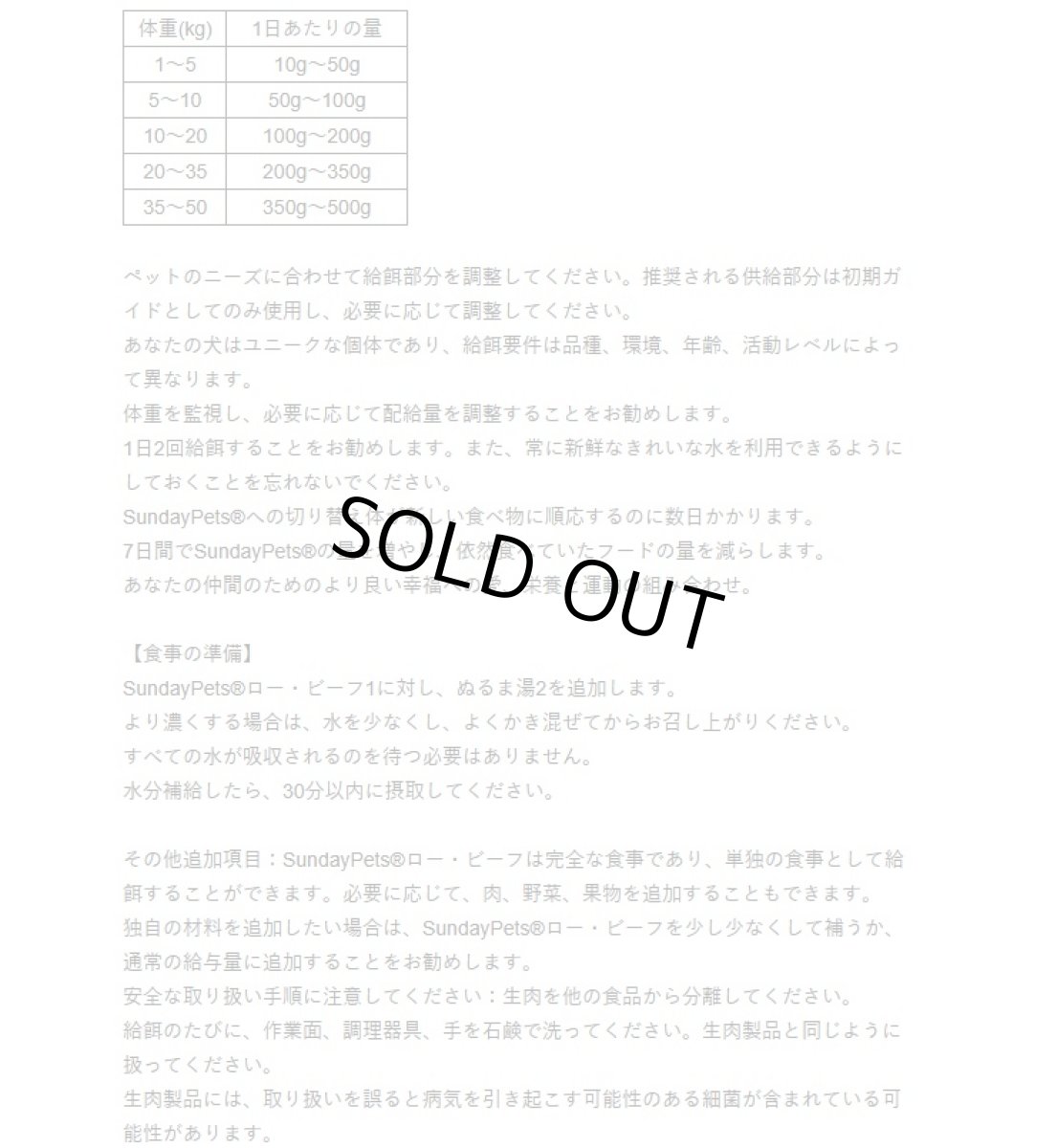 画像4: 最短賞味2026.12.4・サンデーペッツ フリーズドライ/ロー・ビーフ454g成犬用ドッグフードsp99673正規品 (4)