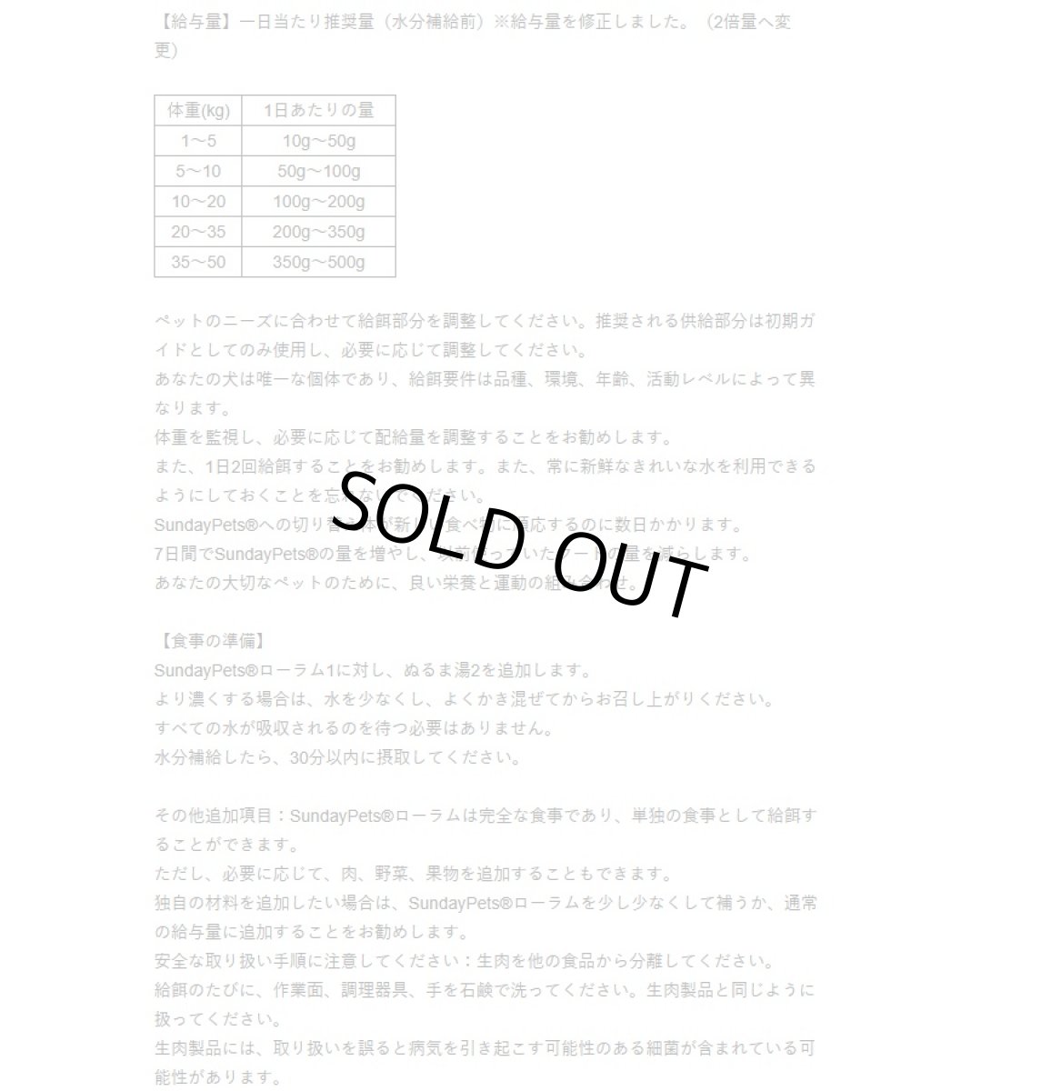 画像4: 最短賞味2027.1.24・サンデーペッツ フリーズドライ/ロー・ラム454g成犬用ドッグフードsp99697正規品 (4)