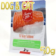 画像1: 最短賞味2025.6・サンデーペッツ NZキングサーモン50g犬猫用フリーズドライおやつsp99710正規品 (1)