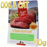 サンデーペッツ Sunday Pets 正規輸入品 正規取扱店 なちゅの