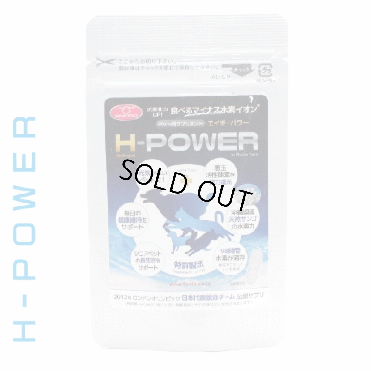 画像1: 最短賞味2024.9・H-POWER エイチ パワー 30カプセル 食べるマイナス水素イオン ペット用サプリメント 犬用 猫用 ウサギ 小動物などpp07909 (1)