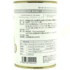画像5: 最短賞味2028.6・テラカニス 犬 アンテロープ ハイポアレルゲン 400g缶コンプリート食 低アレルギーTerraCanis正規品tc02424 (5)