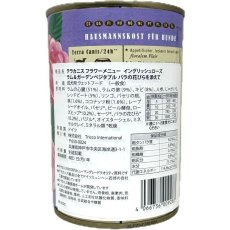 画像3: NEW 最短賞味2027.10・テラカニス フラワーメニュー イングリッシュローズ 400g缶 成犬用一般食TerraCanis正規品 tc09287 (3)