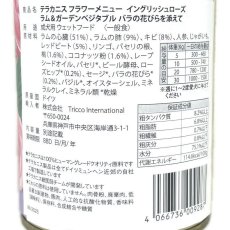 画像4: NEW 最短賞味2027.10・テラカニス フラワーメニュー イングリッシュローズ 400g缶 成犬用一般食TerraCanis正規品 tc09287 (4)