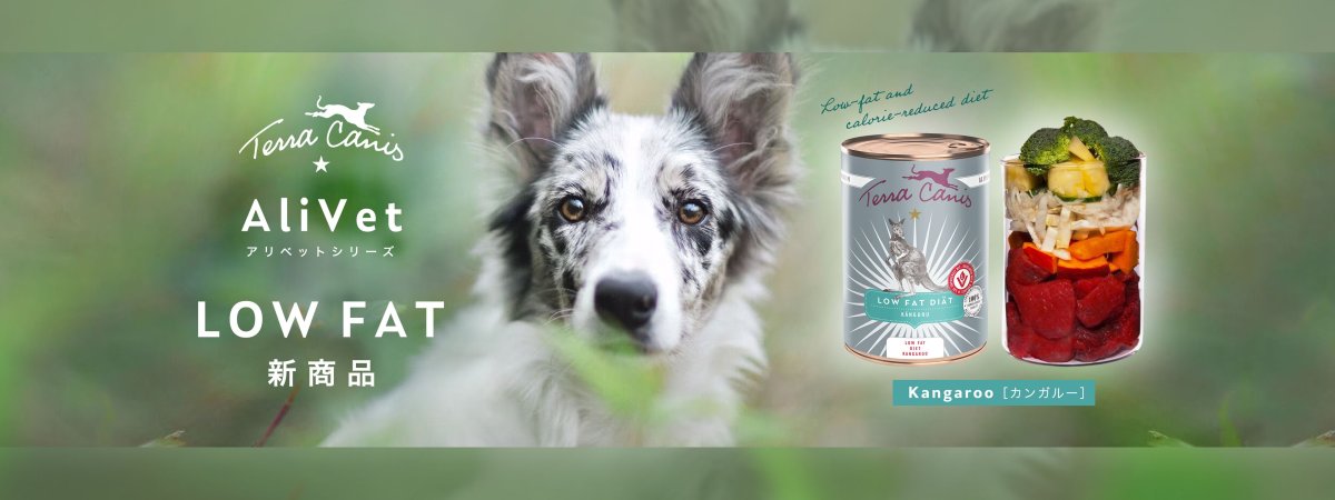 画像5: NEW 最短賞味2028.4・テラカニス 犬 ローファット カンガルー 400g缶tc09348アリベット肥満・膵臓ケア成犬用/コンプリート食ウェット正規品 (5)