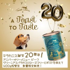 画像3: NEW 最短賞味2028.1・テラカニス 20周年アニバーサリーメニュー ビーフ グリーンアスパラガスとローズマリーとポテトを添えて400g缶 成犬用一般食tc11181 (3)