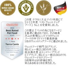 画像6: NEW 最短賞味2027.12・テラカニス 犬ヴィーズン 400g限定缶グレインフリー 一般食TerraCanis 正規品tc11686 (6)