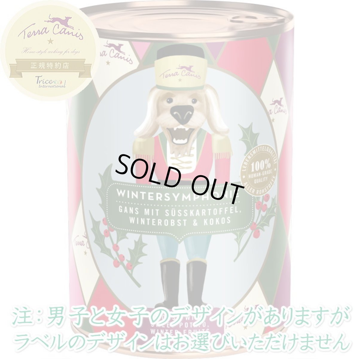 画像1: 最短賞味2028.7・テラカニス 犬ウィンターシンフォニー 400g限定缶グレインフリー 一般食TerraCanis 正規品tc11860 (1)