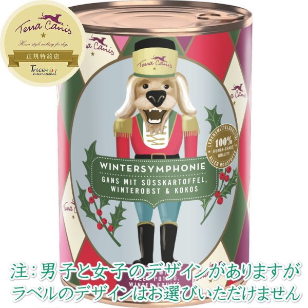 NEW 最短賞味2028.7・テラカニス 犬ウィンターシンフォニー 400g限定缶