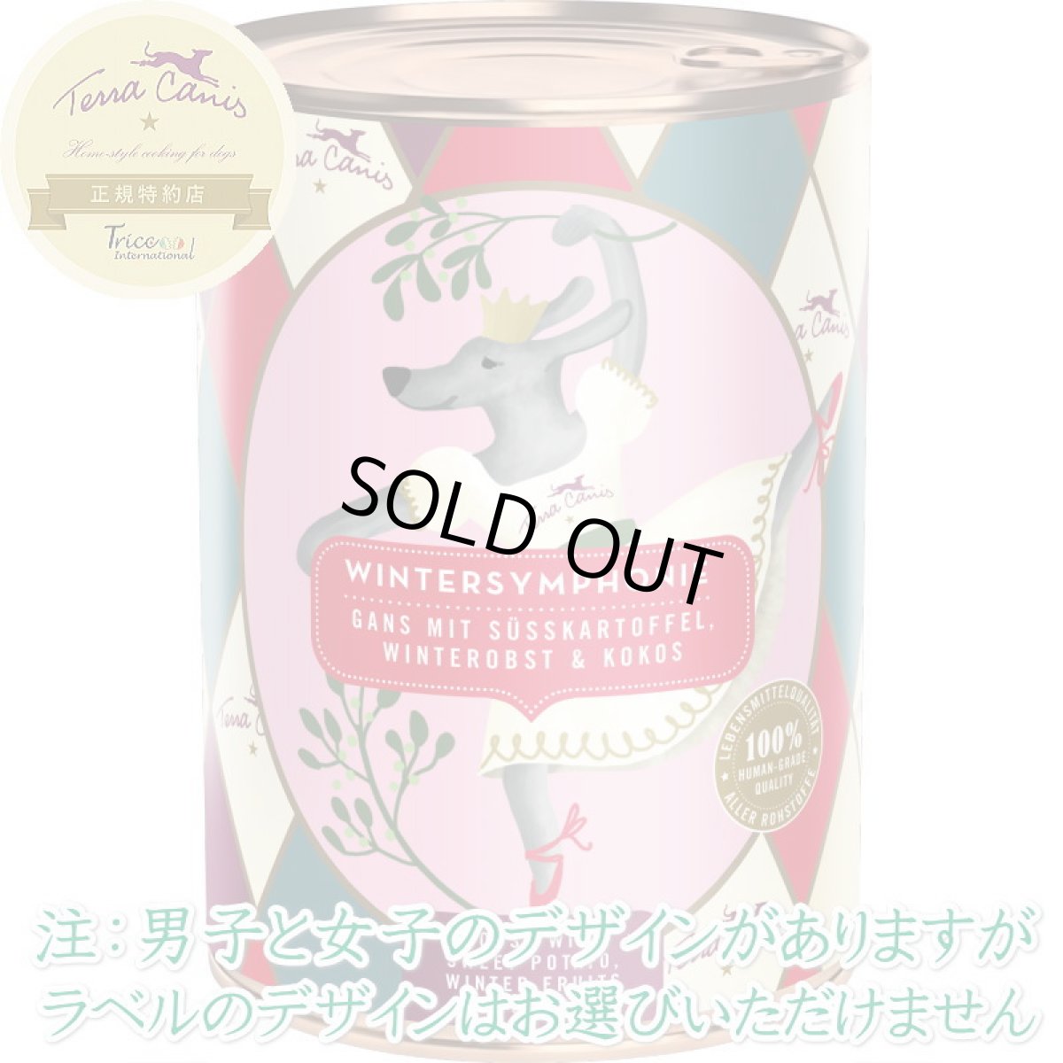 画像2: 最短賞味2028.7・テラカニス 犬ウィンターシンフォニー 400g限定缶グレインフリー 一般食TerraCanis 正規品tc11860 (2)