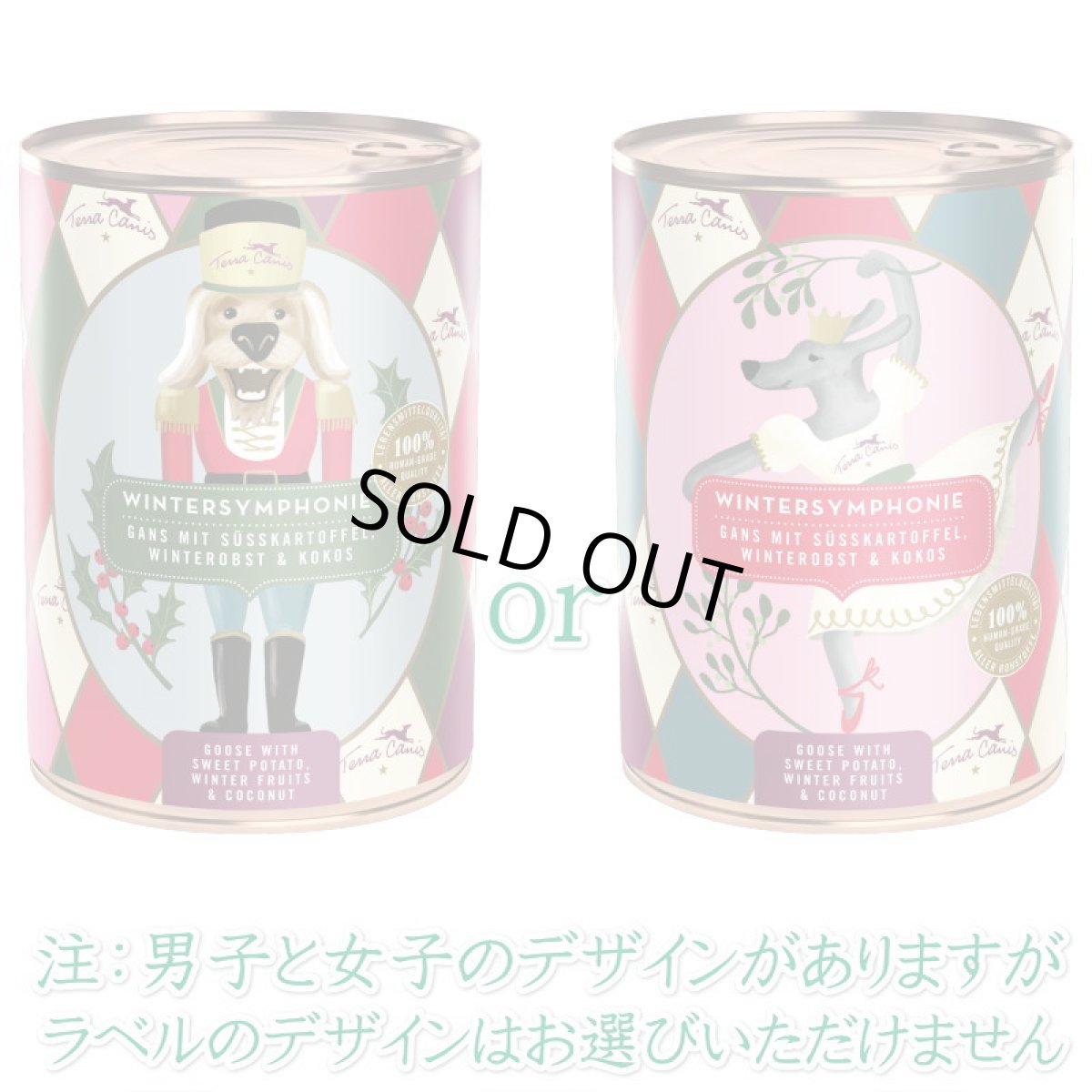 画像3: 最短賞味2028.7・テラカニス 犬ウィンターシンフォニー 400g限定缶グレインフリー 一般食TerraCanis 正規品tc11860 (3)