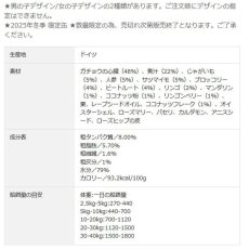 画像6: NEW 最短賞味2028.7・テラカニス 犬ウィンターシンフォニー 400g限定缶グレインフリー 一般食TerraCanis 正規品tc11860 (6)