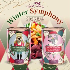 画像7: NEW 最短賞味2028.7・テラカニス 犬ウィンターシンフォニー 400g限定缶グレインフリー 一般食TerraCanis 正規品tc11860 (7)